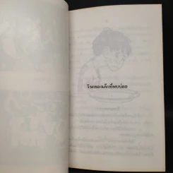 อนุสรณ์นางเจริญรถสิน (ตาบทิพย์ นิงสานนท์) รูปที่ 7