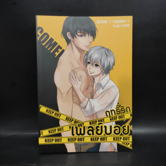 นิยายวาย COMEDY PLAYBOY ฤทธิ์รักเพลย์บอย - ++saisioo++ รูปที่ 1