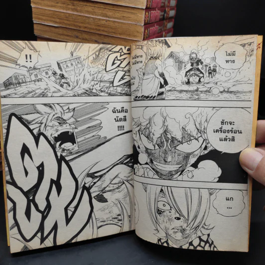 Fairy Tail ศึกจอมเวทอภินิหาร เล่ม 1-43 รูปที่ 7
