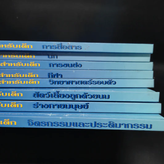 Disney สารานุกรมสำหรับเด็ก ขายรวม 8 เล่ม รูปที่ 4