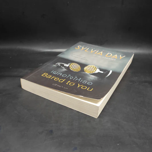 เผลอใจให้เธอ Bared to You - Sylvia Day (ซิลเวีย เดย์) รูปที่ 4