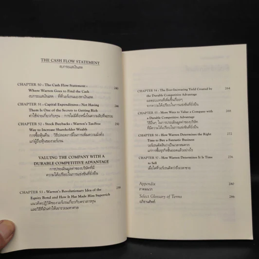 วอร์เรน บัฟเฟ็ตต์ และการตีความงบการเงิน - Marry Buffett (แมรี่ บัฟเฟ็ตต์), David Clark (เดวิด คลาร์ก) รูปที่ 9