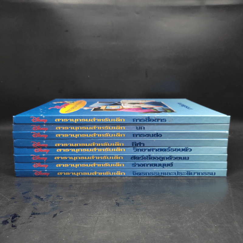 Disney สารานุกรมสำหรับเด็ก ขายรวม 8 เล่ม รูปที่ 2