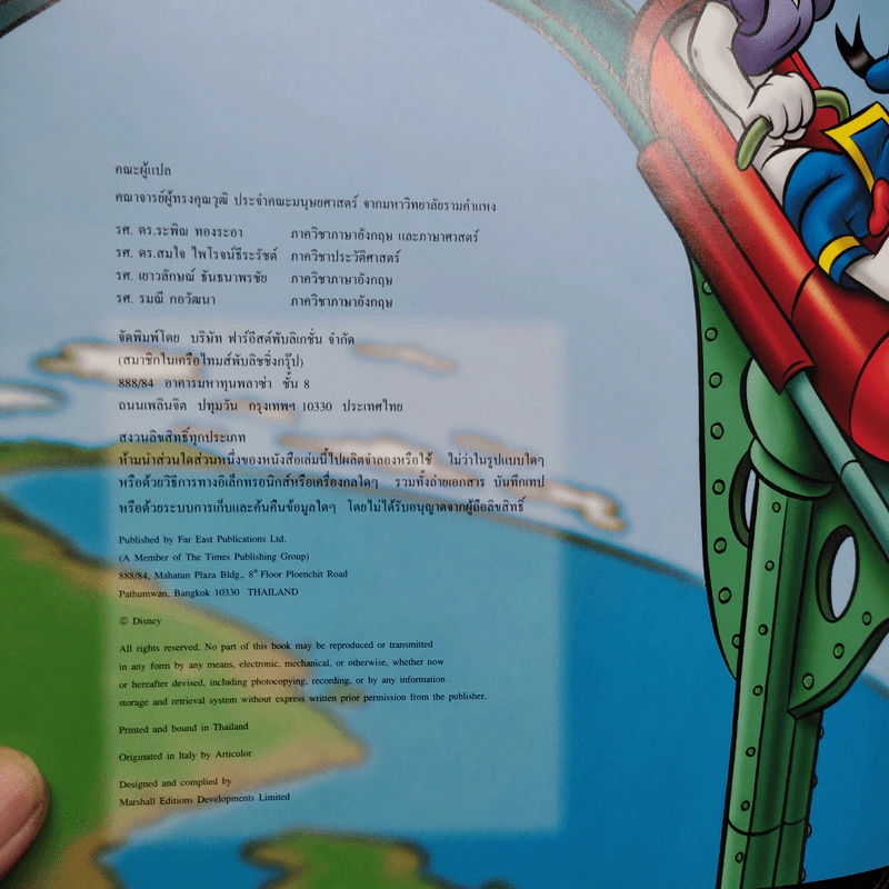 Disney สารานุกรมสำหรับเด็ก ขายรวม 8 เล่ม รูปที่ 5