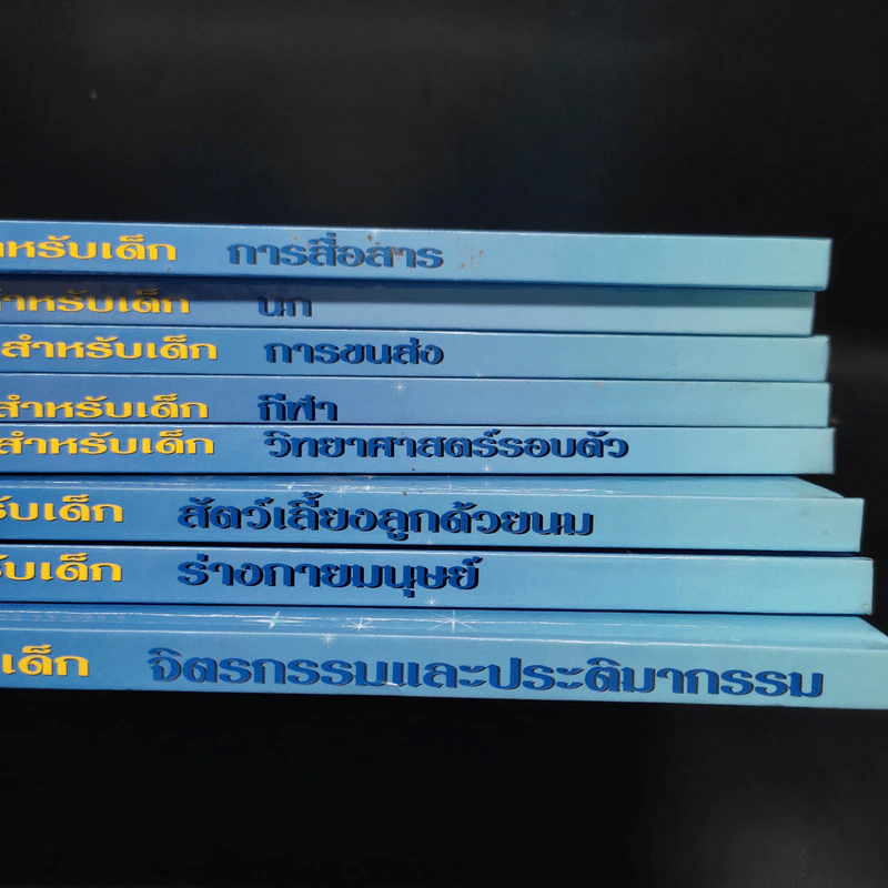 Disney สารานุกรมสำหรับเด็ก ขายรวม 8 เล่ม รูปที่ 4
