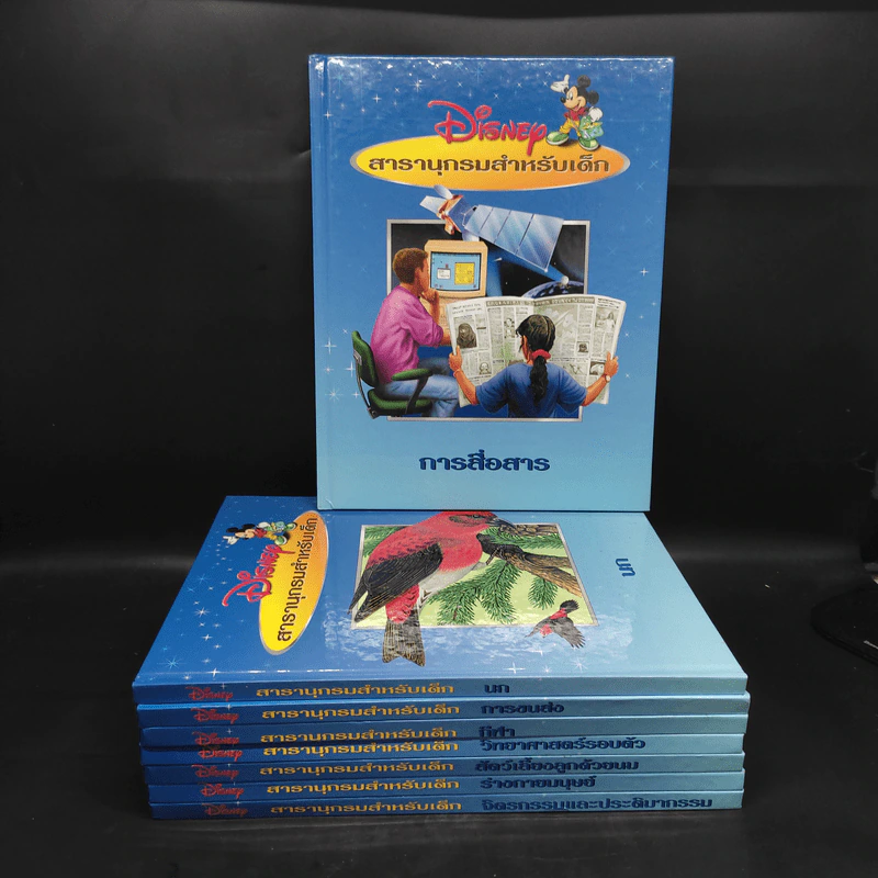 Disney สารานุกรมสำหรับเด็ก ขายรวม 8 เล่ม รูปที่ 1