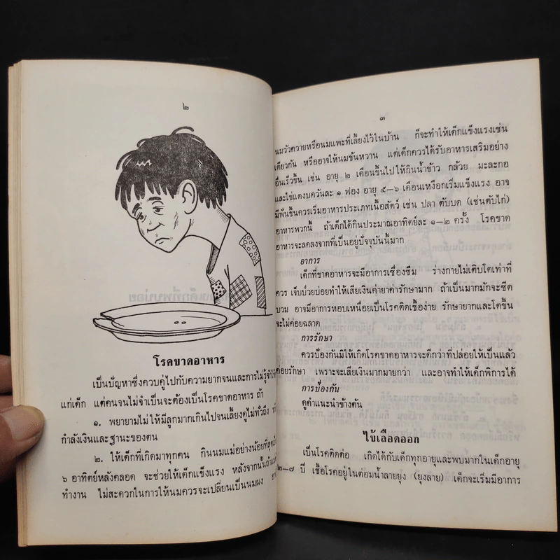 อนุสรณ์นางเจริญรถสิน (ตาบทิพย์ นิงสานนท์) รูปที่ 8