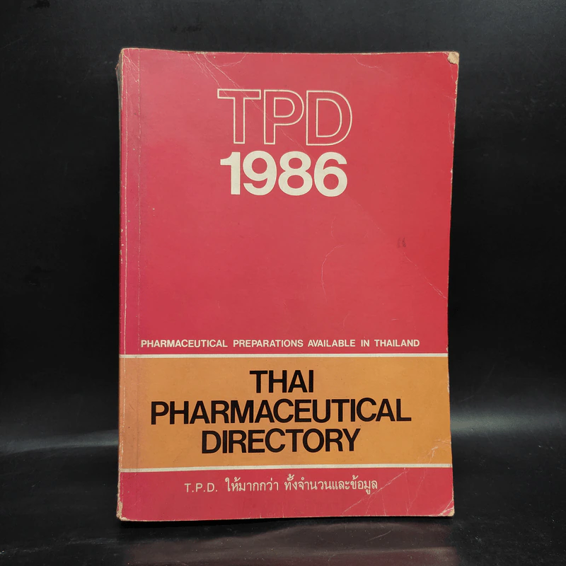 TPD1986 Thai Pharmaceutical Directory รูปที่ 1