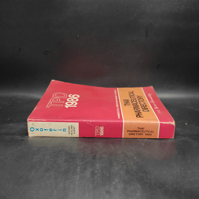 TPD1986 Thai Pharmaceutical Directory รูปที่ 3
