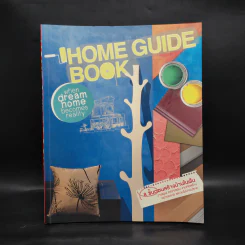 Home Guide Book 8 ขั้นตอนสร้างบ้านในฝัน รูปที่ 1
