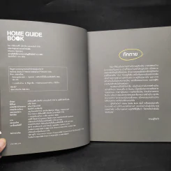 Home Guide Book 8 ขั้นตอนสร้างบ้านในฝัน รูปที่ 5