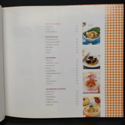 หนังสือสอนทำอาหาร LG Cookbook รูปที่ 6