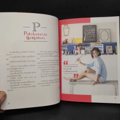 คิด เช่น แมร์ Kitchen Mare - กาละแมร์ รูปที่ 7