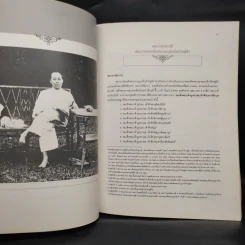 พระบรมราชะประทรรศนีย์ พระบาทสมเด็จพระมงกุฎเกล้าเจ้าอยู่หัว รูปที่ 7