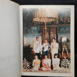 พระราชกรณียกิจ ต.ค.2530-ก.ย.2531 รูปที่ 6
