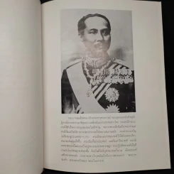 พระราชประวัติ พระราชกรณียกิจ ในหลวงร.9 รูปที่ 7