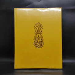 พระราชกรณียกิจ ต.ค.2523-ก.ย.2524 รูปที่ 1