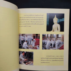 พระราชพิธี เฉลิมพระชนมพรรษา 3 รอบ 5 ธ.ค.2506 รูปที่ 6