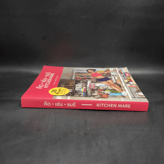 คิด เช่น แมร์ Kitchen Mare - กาละแมร์ รูปที่ 3