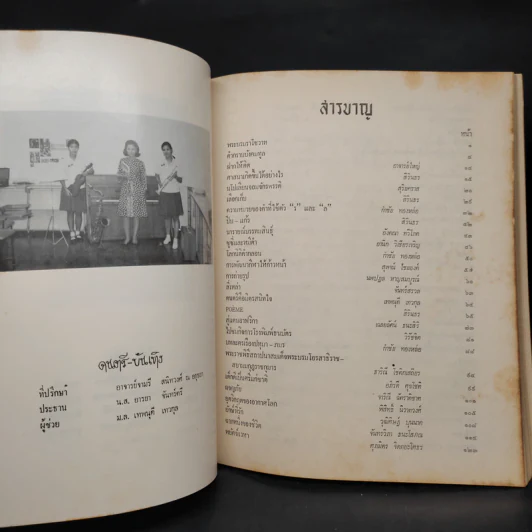 สมเด็จพระเจ้าลูกเธอเจ้าฟ้าสิรินธรเทพรัตนสุดา รูปที่ 6