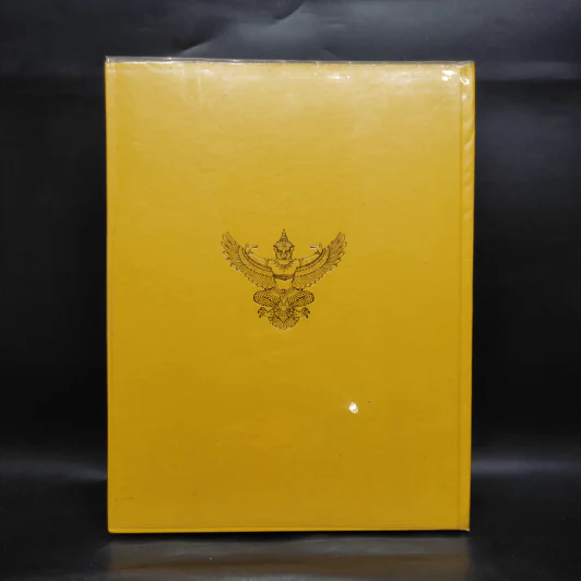 พระราชกรณียกิจ ต.ค.2526-ก.ย.2527 รูปที่ 2