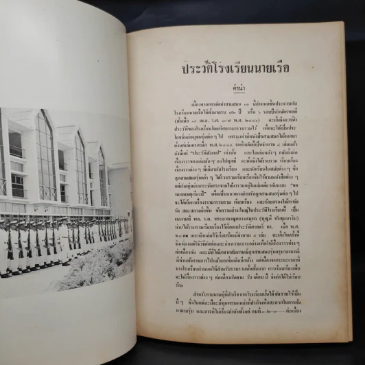 สามสมอ ประวัติโรงเรียนนายเรือ รูปที่ 7