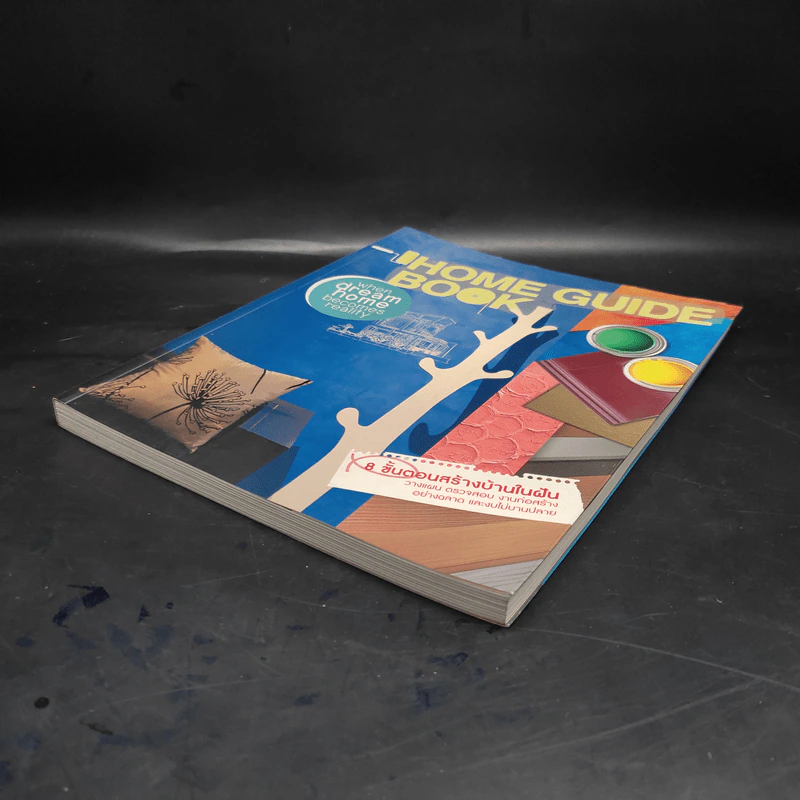 Home Guide Book 8 ขั้นตอนสร้างบ้านในฝัน รูปที่ 4