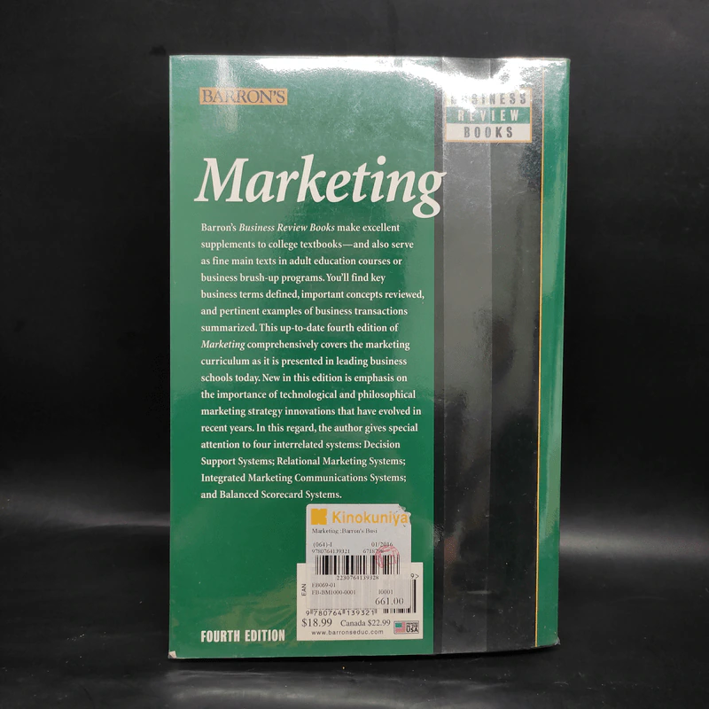 Marketing - Richard L. Sandhusen รูปที่ 2