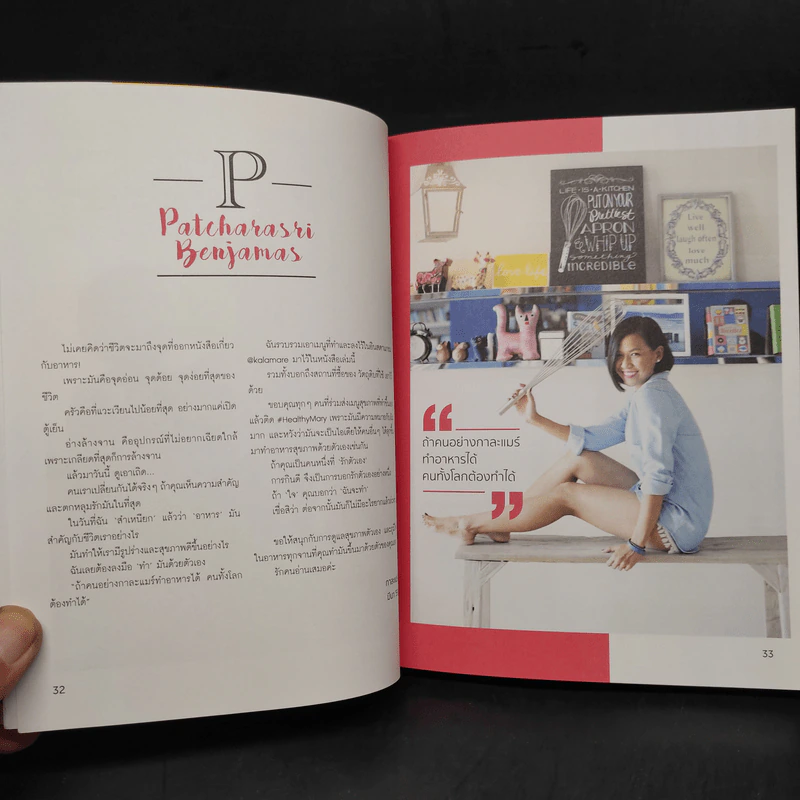 คิด เช่น แมร์ Kitchen Mare - กาละแมร์ รูปที่ 7