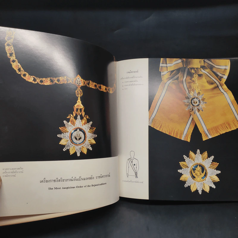 เครื่องราชอิสริยาภรณ์ไทย (งานพระราชทานเพลิงศพนายเสรี ธรรมวิทย์) รูปที่ 8
