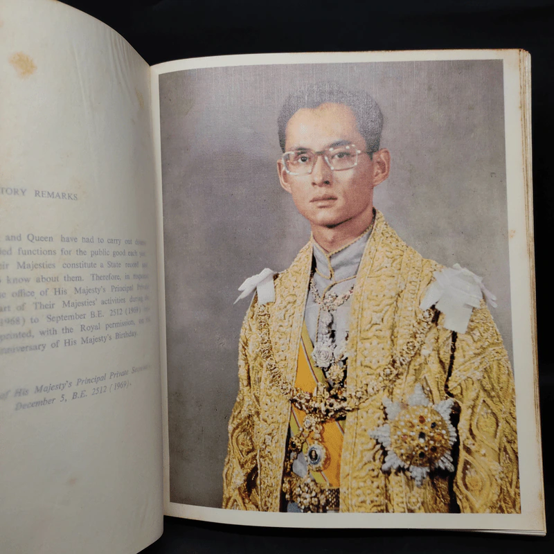 พระราชกรณียกิจ ระหว่างเดือนต.ค.2511-ก.ย.2512 รูปที่ 5
