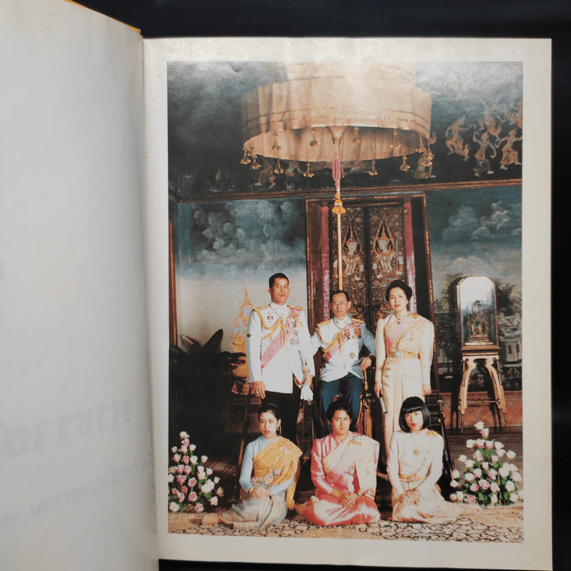 พระราชกรณียกิจ ต.ค.2530-ก.ย.2531 รูปที่ 6