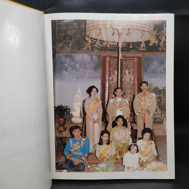 พระราชกรณียกิจ ต.ค.2526-ก.ย.2527 รูปที่ 6