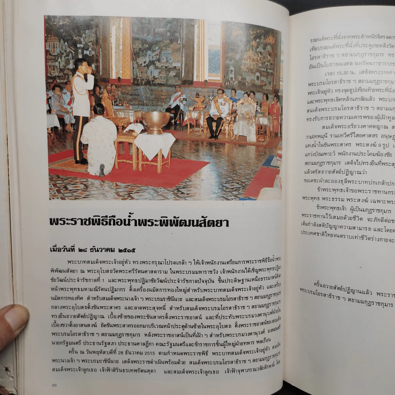 โรงพยาบาลสมเด็จพระยุพราช รูปที่ 9