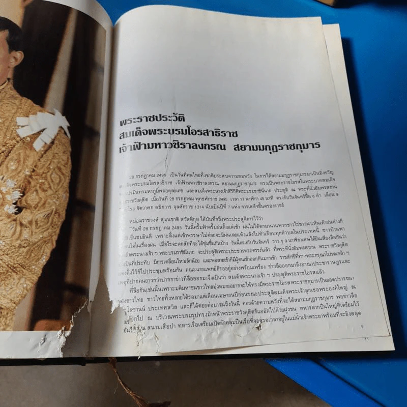 โรงพยาบาลสมเด็จพระยุพราช รูปที่ 15