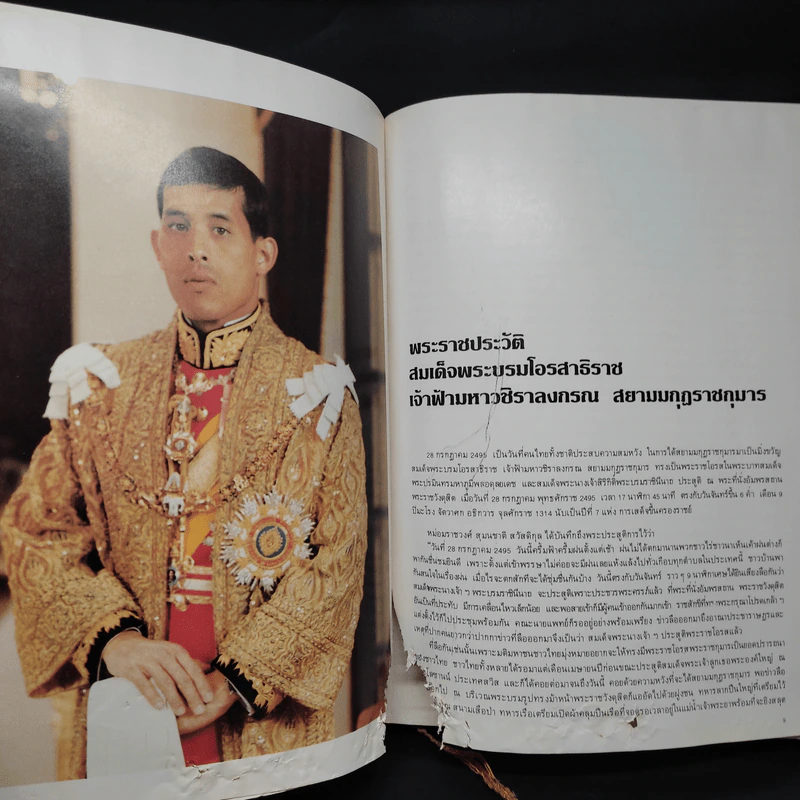 โรงพยาบาลสมเด็จพระยุพราช รูปที่ 8