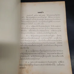 การพัฒนากองทัพเรือ 2516-2519 รูปที่ 7