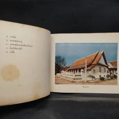 พระราชวังเดิม กรุงธนบุรี - กรมยุทธศึกษาทหารเรือ 19 ส.ค.2516 รูปที่ 8