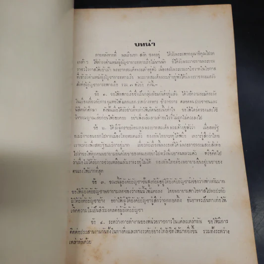 การพัฒนากองทัพเรือ 2516-2519 รูปที่ 7