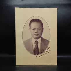 อนุสรณ์งานพระราชทานเพลิงศพ นายเจริญ จิตะสมบัติ รูปที่ 1