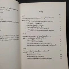 พระราชทานเพลิงศพ นายจรูญพันธ์ อิศรางกูร ณ อยุธยา (การเสด็จพระราชดำเนินเยือน สมาพันธรัฐสวิส และสาธารณรัฐออสเตรีย) รูปที่ 7