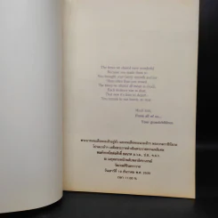 พระราชทานเพลิงศพ พลตำรวจโทต่อศักดิ์ ยมนาค (To a Dear Grandfather) รูปที่ 5