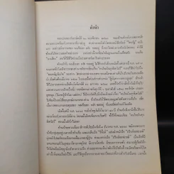 อนุสรณ์ในงานพระราชทานฝังศพ พลเรือเอก สงัด ชลออยู่ รูปที่ 8