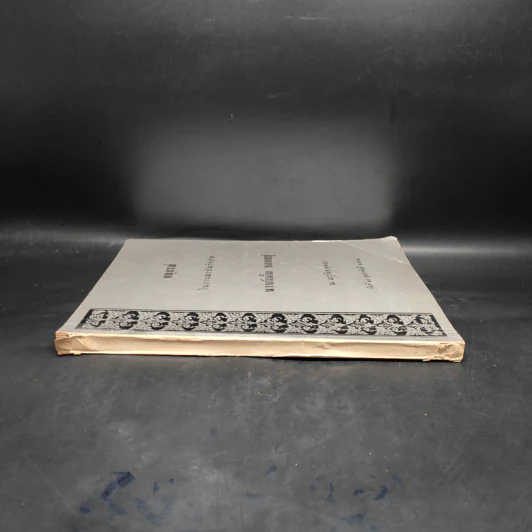 อนุสรณ์ในงานฌาปนกิจศพ นางส้มลิ้ม ชลออยู่ รูปที่ 3