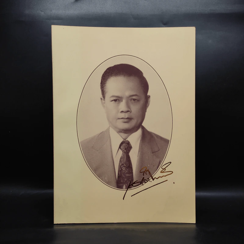 อนุสรณ์งานพระราชทานเพลิงศพ นายเจริญ จิตะสมบัติ รูปที่ 1