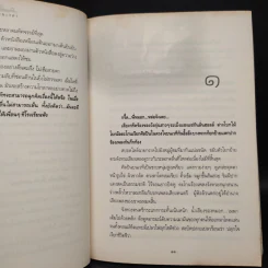 เรือนเวลา - ชลนิล รูปที่ 7