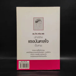 นพ.โหว เหวิน หย่ง นักสร้างแรงบันดาลใจขั้นเทพ - โหว เหวิน หย่ง รูปที่ 2