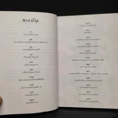Harry Potter Year 3 แฮร์รี่ พอตเตอร์ กับนักโทษแห่งอัซคาบัน - J.K.Rowling รูปที่ 6