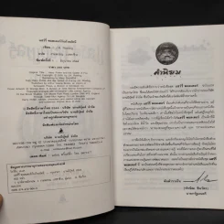 Harry Potter Year 4 แฮร์รี่ พอตเตอร์ กับถ้วยอัคนี - J.K.Rowling รูปที่ 6