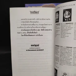 เจ้าแห่งรัตติกาล 2 เล่มจบ - ลักษณวดี รูปที่ 8